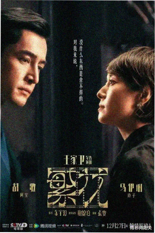 国产大叔爱上小姑娘的剧 不期而遇