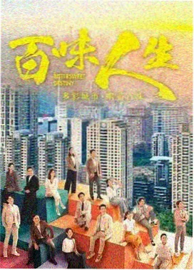 国产大叔爱上小姑娘的剧 岁月静好